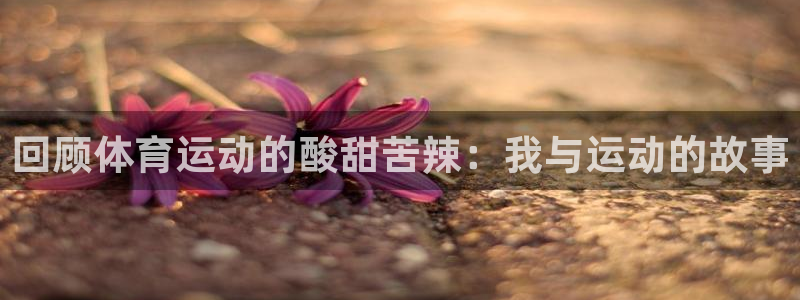 米兰体育